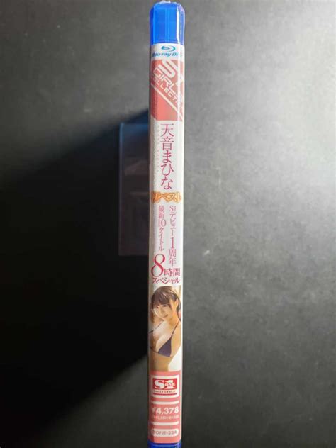 天音まひな初ベスト S1デビュー1周年 最新10タイトル8時間スペ。